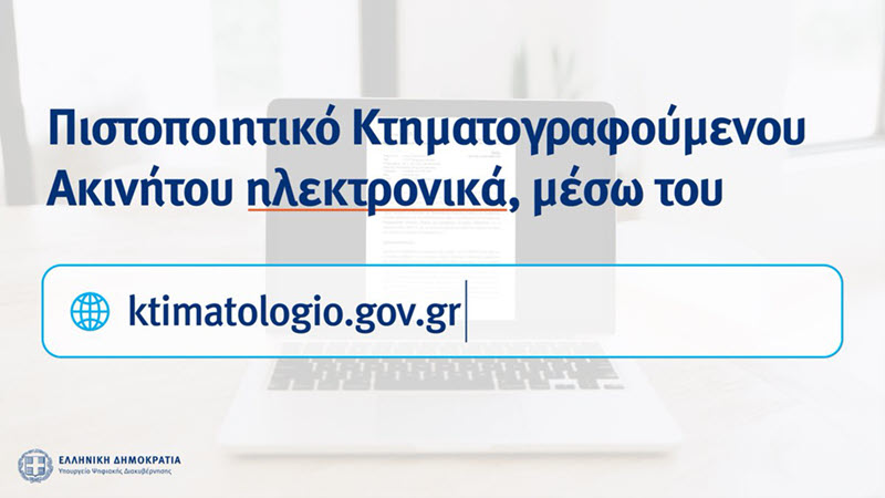 Χαρτιά για να πουλήσω το σπίτι μου